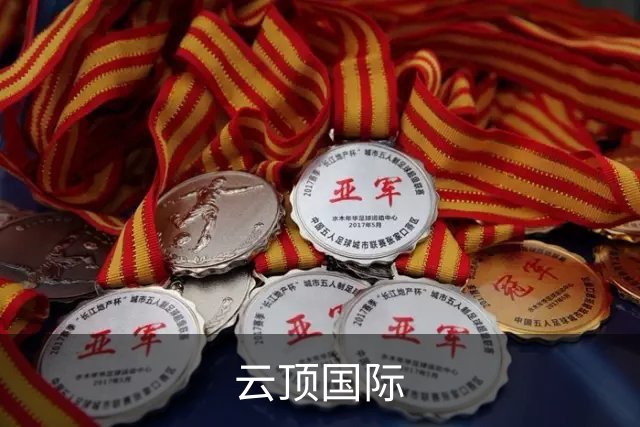 云顶国际 公司简介
